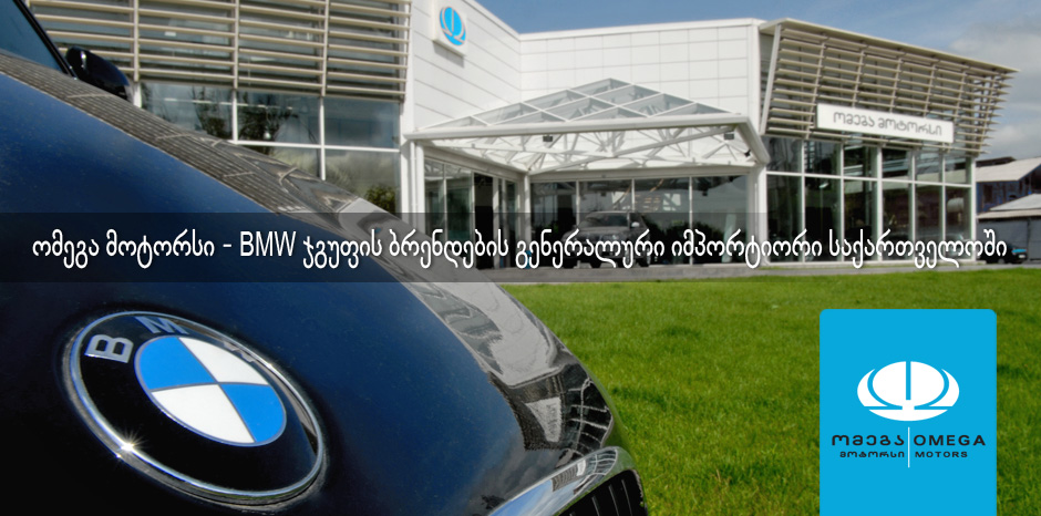 omega motors