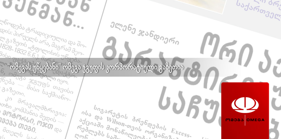 utskebani